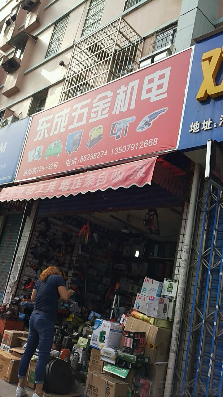 探索邵陽五金交電市場 小彭批發(fā)部點(diǎn)位全解析